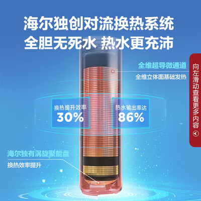 海尔空气能热水器 300升 PFE7新款评测说真相（海尔空气能热水器怎么设置最省电）-图片1