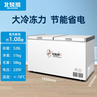 北极熊冰箱怎么样（北极熊788款单温冰柜大容量双温冰柜值得手入吗）-图片4