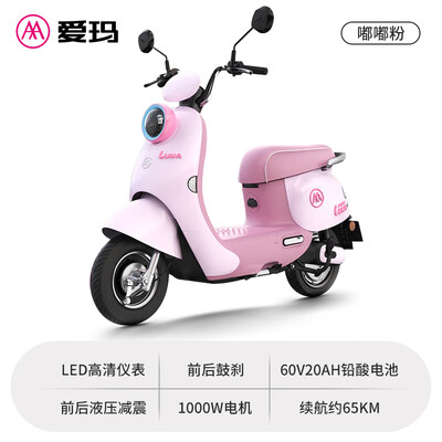 爱玛露娜2024电动车评测说真相（爱玛电动车质量怎么样）-图片1