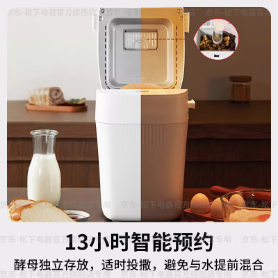 松下 面包机 PD100 家用全自动智能机质量如何（松下面包机怎么预约时间）-图片5