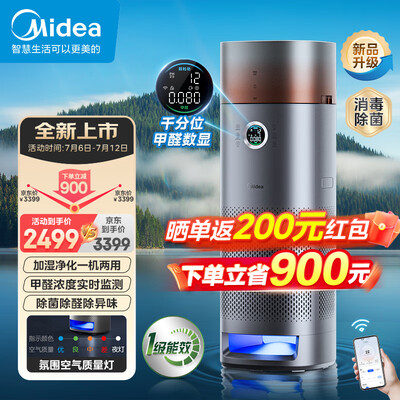 美的（Midea）KJ650F-LM1 ProH空气净化器好不好（美的空气净化器怎么拆开清洗）