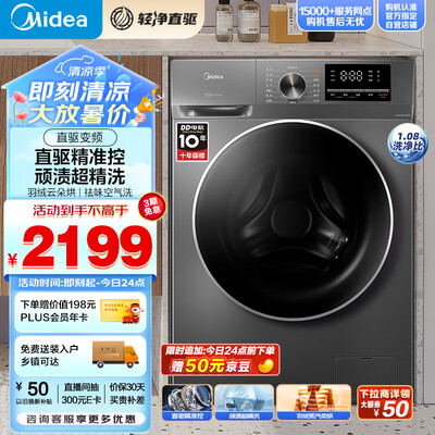 美的洗烘干一体机好吗(美的直驱洗衣机 MD100V630DE洗烘一体机到底如何,值得入手吗)