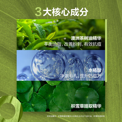 曼秀雷敦哪种洗面奶好（曼秀雷敦控油洁面150ml男士去油抗痘男士洗面奶质量如何）-图片6