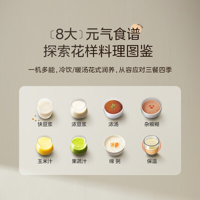 美的破壁豆浆机怎么样（美的MJ-PB10G3-075破壁机豆浆机怎么样）