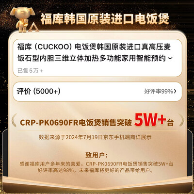 福库 CRP-PK0690FR 电饭煲 3L 高压麦饭石内胆靠谱吗,揭秘内幕（福库 CRP-PK0690FR 电饭煲 3L 高压麦饭石内胆是否值得入手）-图片5