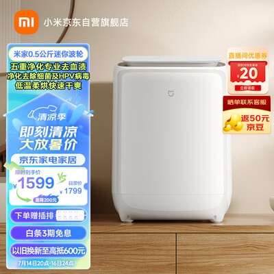 米家小米内衣洗衣机 XHQB05MJ101W体验效果好吗（米家小米内衣洗衣机 XHQB05MJ101W怎么样）-图片4