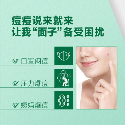 曼秀雷敦痘痘贴日用和夜用有什么区别（曼秀雷敦痘痘贴52片26片面膜到底如何,值得入手吗）-图片1