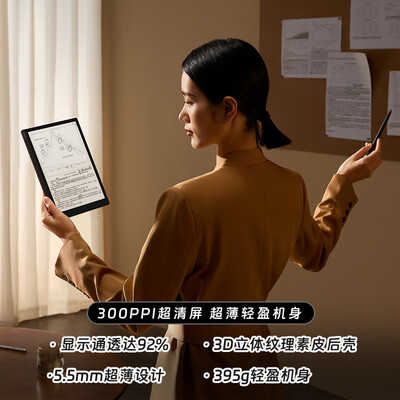 boox note3怎么样（BOOX NoteX3 Pro 10.3英寸电纸书 黑色套装智能办公本好不好）