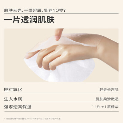 pm白松露面膜怎么样（PMPM白松露面膜20片补水补水面膜怎么样）-图片2