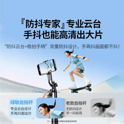 绿联自拍杆怎么样（绿联自拍杆三脚架手持手机多功能便携手持云台好不好）-图片1