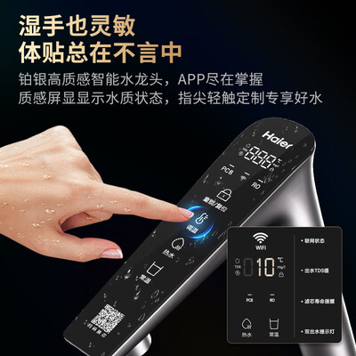 海尔净水器的净水纯水有什么区别(海尔鲜活水Pro鲜腾系列1000G净热一体机净水器怎么样)-图片3