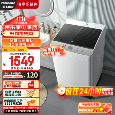 松下洗衣机XQB100-T1721 10公斤评测说真相（松下洗衣机XQB100-T1721 10公斤值得手入吗）-图片3