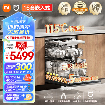 米家小米洗碗机 P2 QMDW1603M靠谱吗,揭秘内幕（米家洗碗机怎么样）