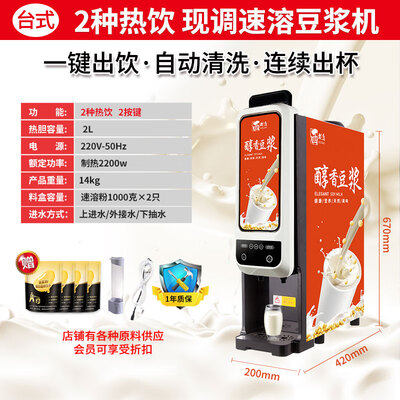 西堤岛速溶豆浆机台式热饮机饮料机体验效果好吗(西堤岛咖啡机怎么用)-图片2