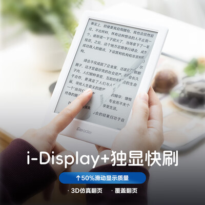 掌阅电子书型号对比（掌阅iReader Neo2 6英寸电纸书 32GB电子书阅读器怎么样）-图片3