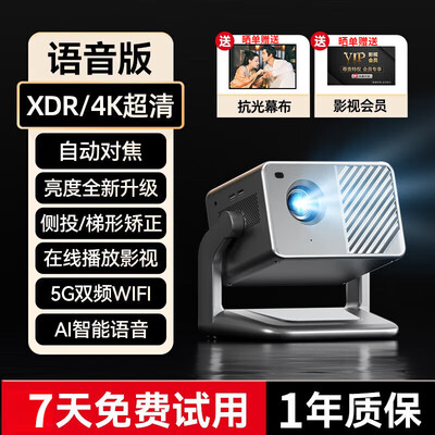 欢乐投4K智能投影仪旗舰版影院测评看真相（欢乐投4K智能投影仪旗舰版影院体验效果好吗）-图片1