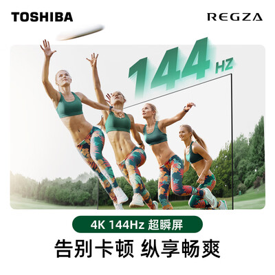东芝电视65寸哪个型号好（东芝电视65Z600NF 65英寸4K智能游戏电视智能电视质量如何）-图片4