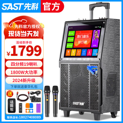 先科广场舞音响哪款好（先科广场舞音响旗舰款KTV音响体验效果好吗）-图片3