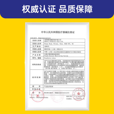 雅培瞬感动态血糖仪到底如何,值得入手吗（雅培血糖仪怎么校准数据）-图片3