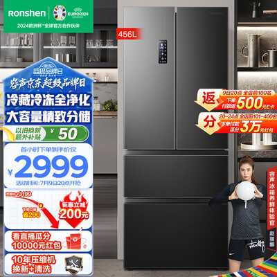 容声456升法式多门电冰箱BCD-456WD18MP质量烂不烂（容声冰箱用着怎么样）