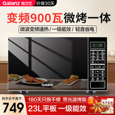 格兰仕微波炉g90f23cn3pv-bm1(s2)怎么样（格兰仕G90F23CN3PV-BM1(S2)微波炉烤箱评测说真相）