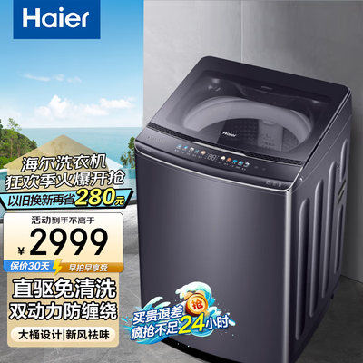 海尔MS368波轮洗衣机10公斤全自动是否值得入手（海尔洗衣机e1故障怎么解决）-图片5