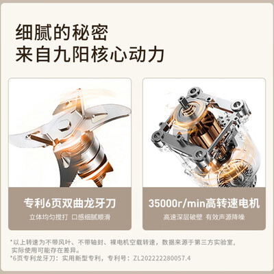 九阳P655破壁机轻音多功能1.5L怎么样（九阳破壁机哪个型号最实用最好）-图片1