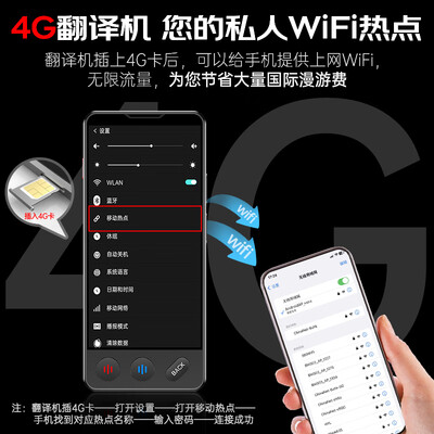 爱国者aigo产品怎么样（爱国者Aigo 4G翻译机多语种离线同传出国旅行翻译机评测说真相）-图片1
