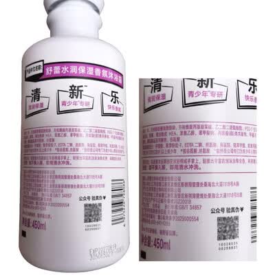 舒蕾 水润保湿香氛沐浴露-450ml