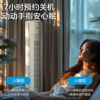 美的ZAH09MY遥控定时无叶塔扇好不好（美的塔扇怎么拆洗图解）-图片3