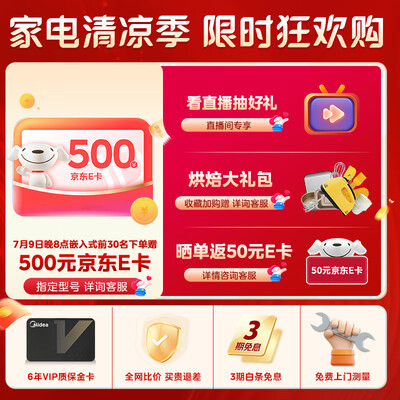 美的嵌入式蒸烤箱哪个型号好（美的嵌入式微蒸烤一体机 R3J烤箱怎么样）-图片3