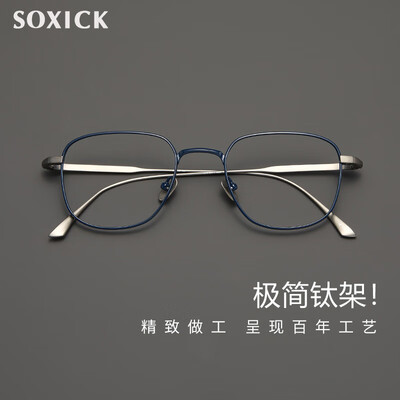 纯钛眼镜架和tr90哪个好（SOXICK8012蓝枪色纯钛大框眼镜纯钛眼镜架怎么样）-图片7