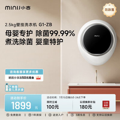 小吉2.5kg壁挂洗衣机质量如何(小吉壁挂洗衣机哪个型号好)