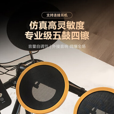 爱尔科儿童电子鼓DD06质量烂不烂（爱尔科电子钢琴怎么样）-图片2
