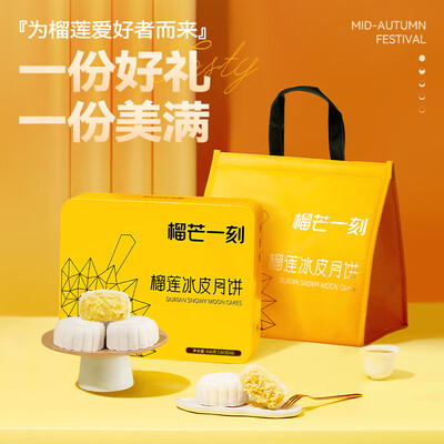 榴芒一刻榴莲冰皮月饼100g6枚评测说真相（榴芒一刻月饼怎么样）-图片6
