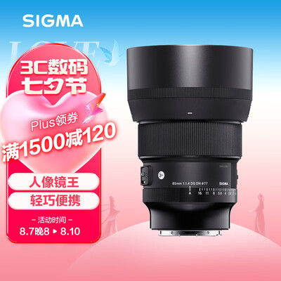 适马85 1.4 dg dn怎么样(适马 SIGMA Art 85mm F1.4 DG DN 镜头微单镜头怎么样)-图片3