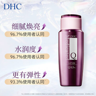 蝶翠诗辅酶q10怎么样（蝶翠诗辅酶精萃化妆水 160ml保湿水质量如何）-图片4