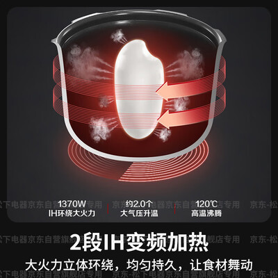 松下电饭煲pe501和sg501(松下 Panasonic PE501 IH电饭煲 5升家用压力煲是否值得入手)-图片5