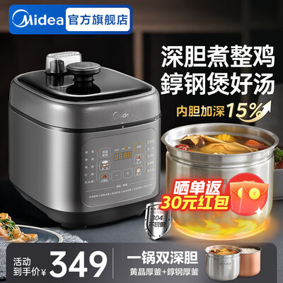 美的电压力锅所有型号5l哪个好（美的MY-50X5电压力锅5L双胆智能微压多功能电饭锅好不好）