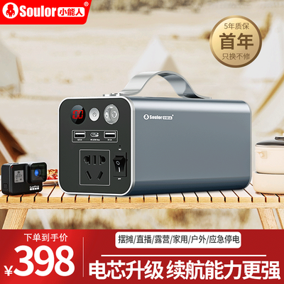 小能人应急电源哪个好（小能人 200W 220V 移动电源户外移动电源怎么样）-图片6