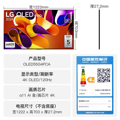 lg65寸oled电视哪款好（LG OLED55G4PCA 55英寸 游戏电视 4K 144HzOLED电视好不好）-图片3