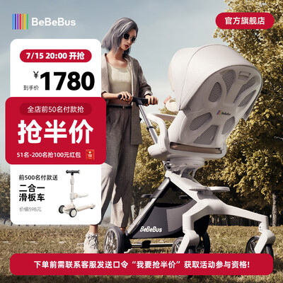 bebebus 蝴蝶仿生高景观婴儿推车怎么样(bebebus婴儿推车和丸丫哪个好)-图片2