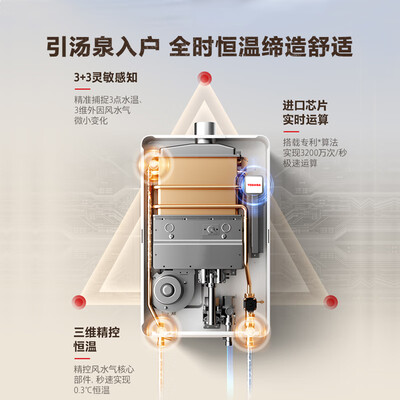 东芝的热水器怎么样（东芝TL8燃气热水器16升恒温增压恒温热水器体验效果好吗）-图片3