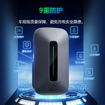 公牛7KW充电桩适配小米比亚迪蔚来特斯拉是否值得入手（公牛充电桩怎么样）-图片3