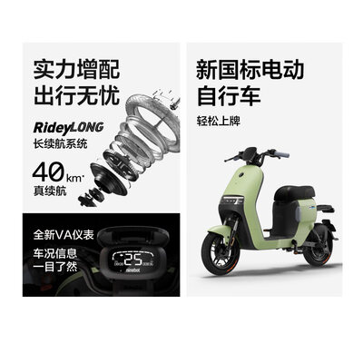 九号电动a30c怎么样(九号A2z 35C电动自行车门店自提http://item.jd.com/10109712162602.html怎么样)-图片4