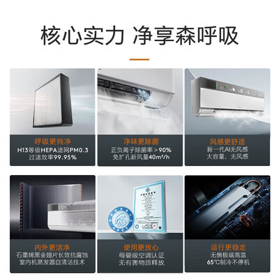 COLMO睿极 1.5匹变频冷暖挂机 一级能效冷暖系统值得手入吗（冷暖机怎么使用方法）-图片3