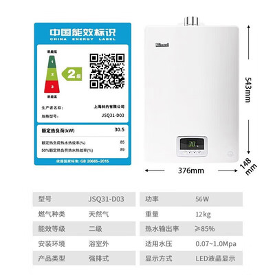 林内RUS-16QD03燃气热水器16升精准恒温测评看真相（林内燃气热水器不出热水怎么回事）-图片5