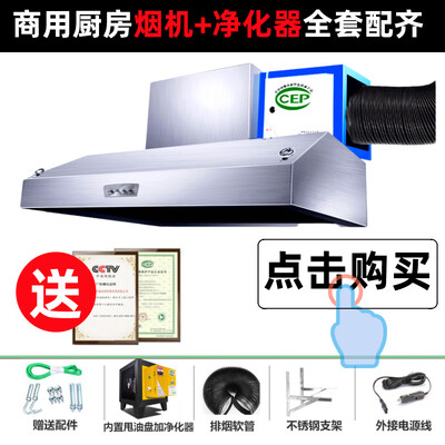 梵奈帝小型油烟净化器4000风量质量如何(梵奈帝油烟净化器怎么样)