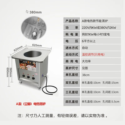 厨仕博 A款电热蒸包炉 3孔商用蒸包子机电蒸炉是否值得入手(厨仕博 A款电热蒸包炉 3孔商用蒸包子机电蒸炉到底如何,值得入手吗)