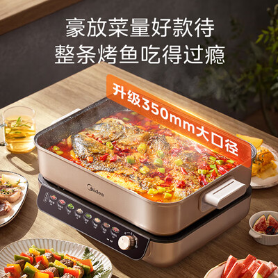 美的电火锅哪个型号好（美的 HGS382702 8L 多功能电火锅料理锅好不好）-图片1